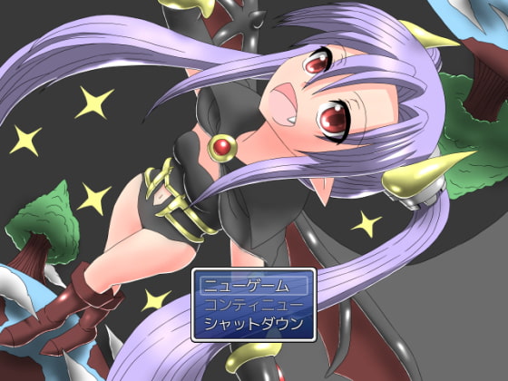 ハンスと眷属の烙淫