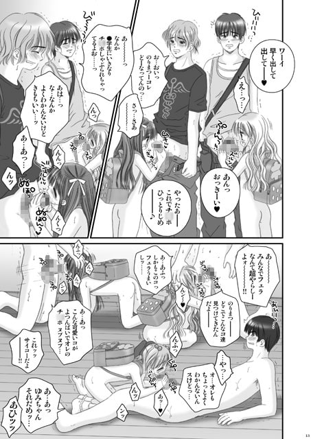 まぞり～たがいっぱい