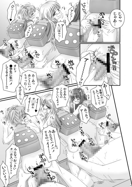 まぞり～たがいっぱい