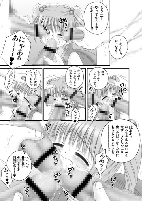 まぞり～たがいっぱい