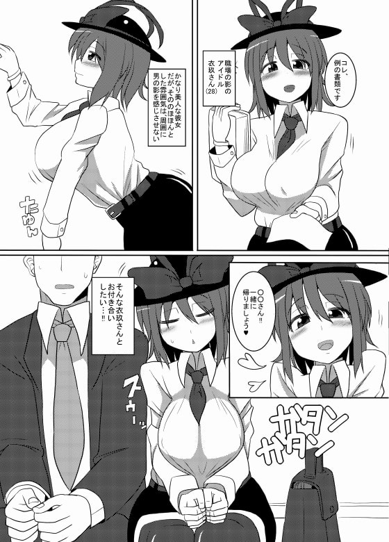 OL龍魚の種付け日記