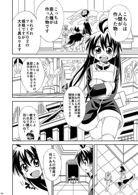 フィオの旅6 道しるべ