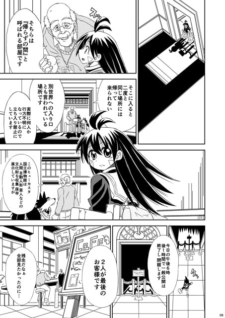 フィオの旅6 道しるべ