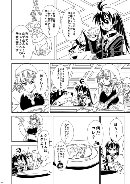 フィオの旅6 道しるべ