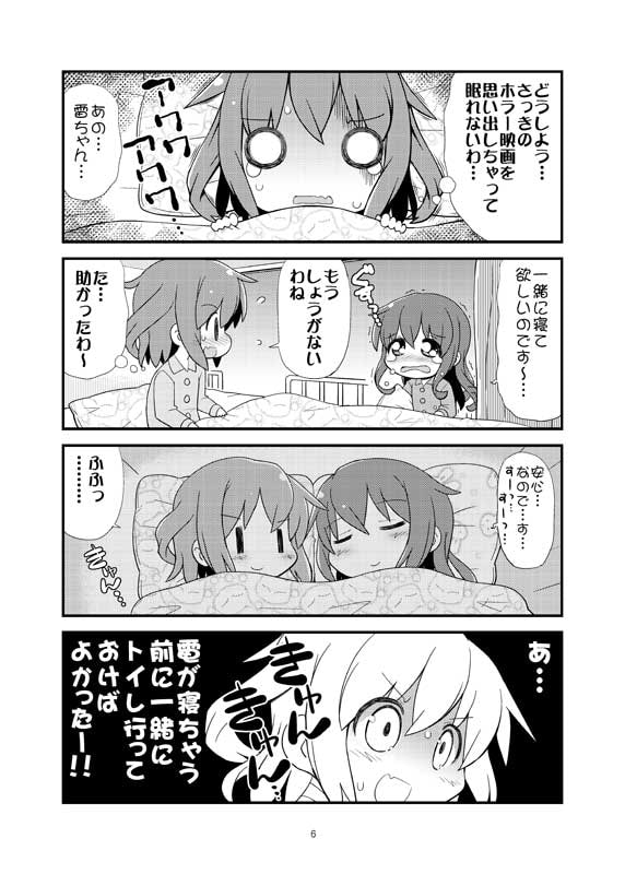 ぱじゃまdeくる～じんぐ
