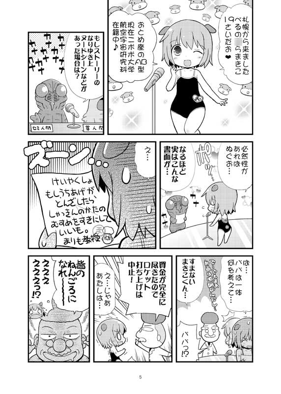 しあわせのへきち オホーツクに帰ゆ