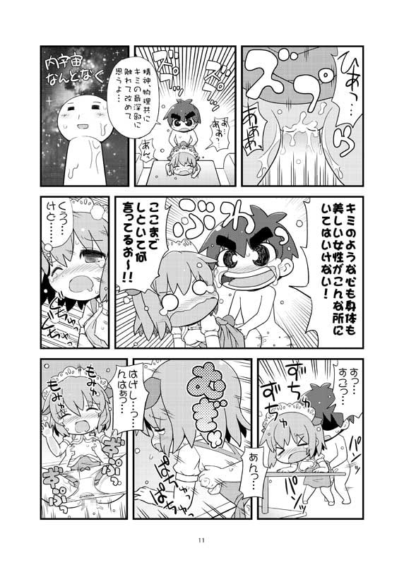 しあわせのへきち オホーツクに帰ゆ