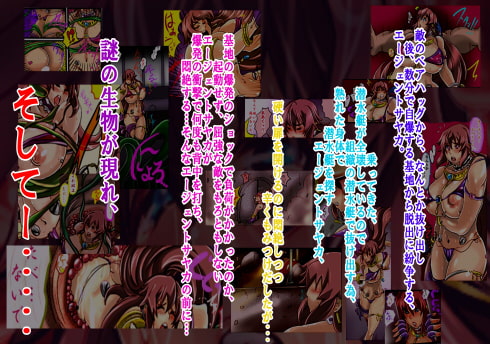 エージェントサヤカ危機一髪。