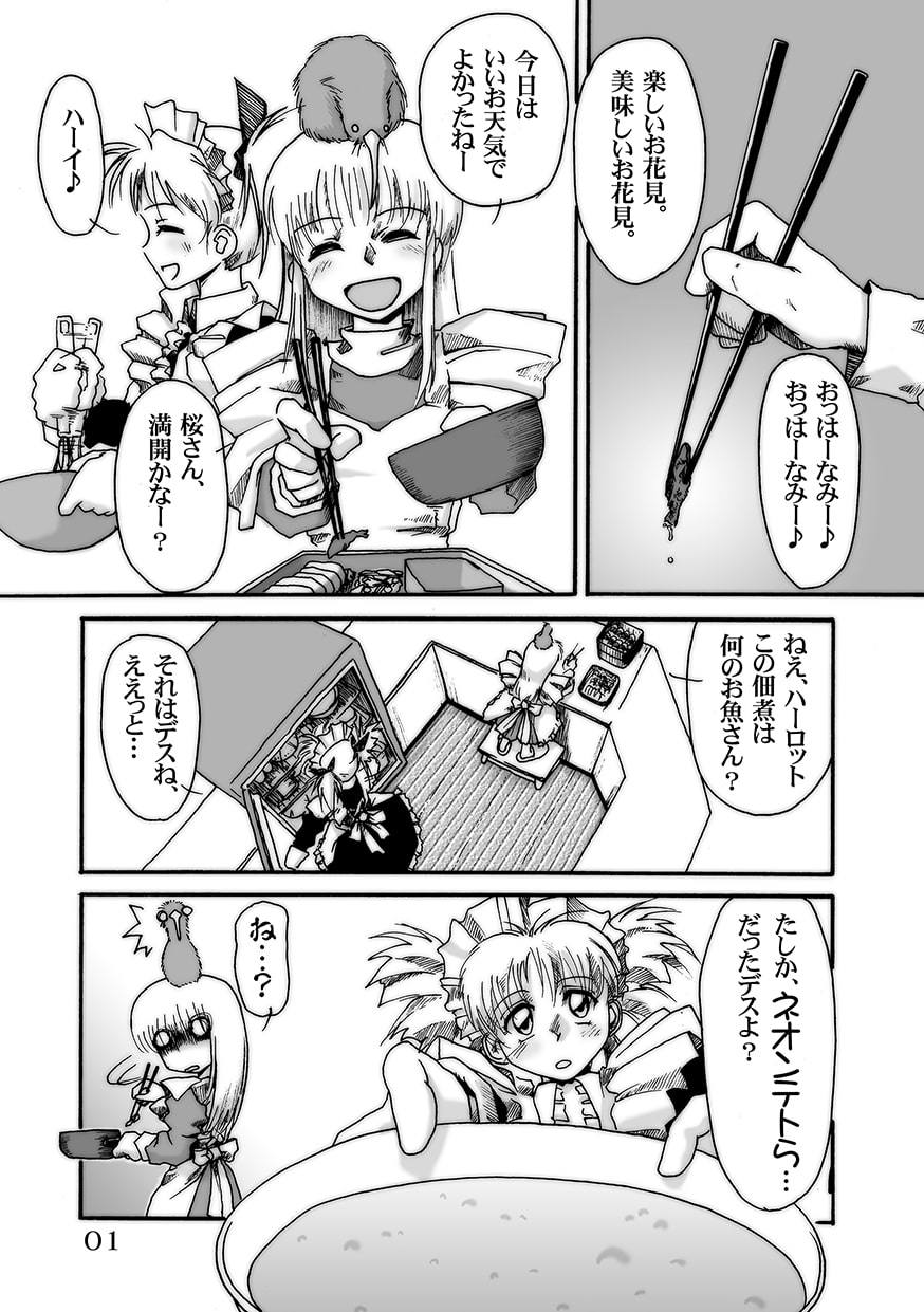 黒くていいにおい2