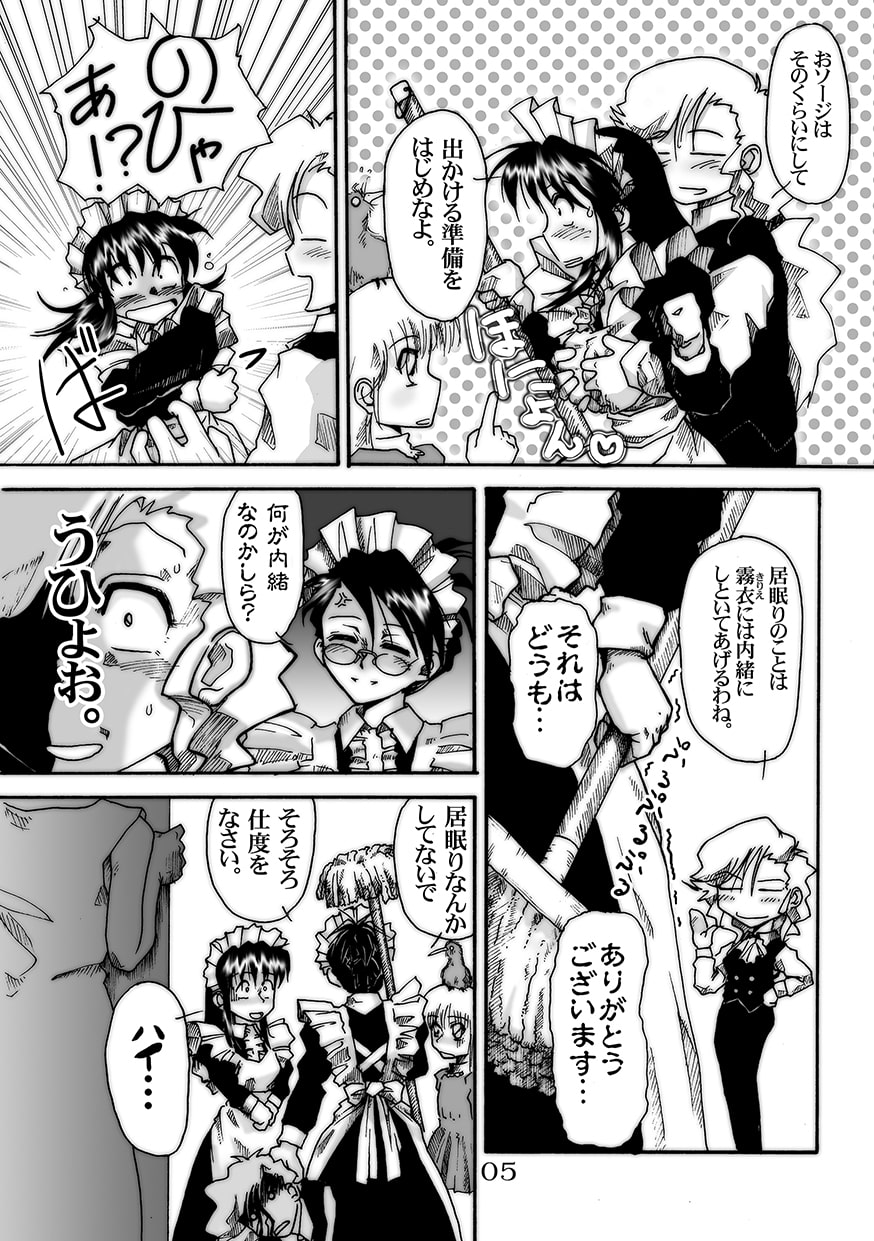 黒くていいにおい2