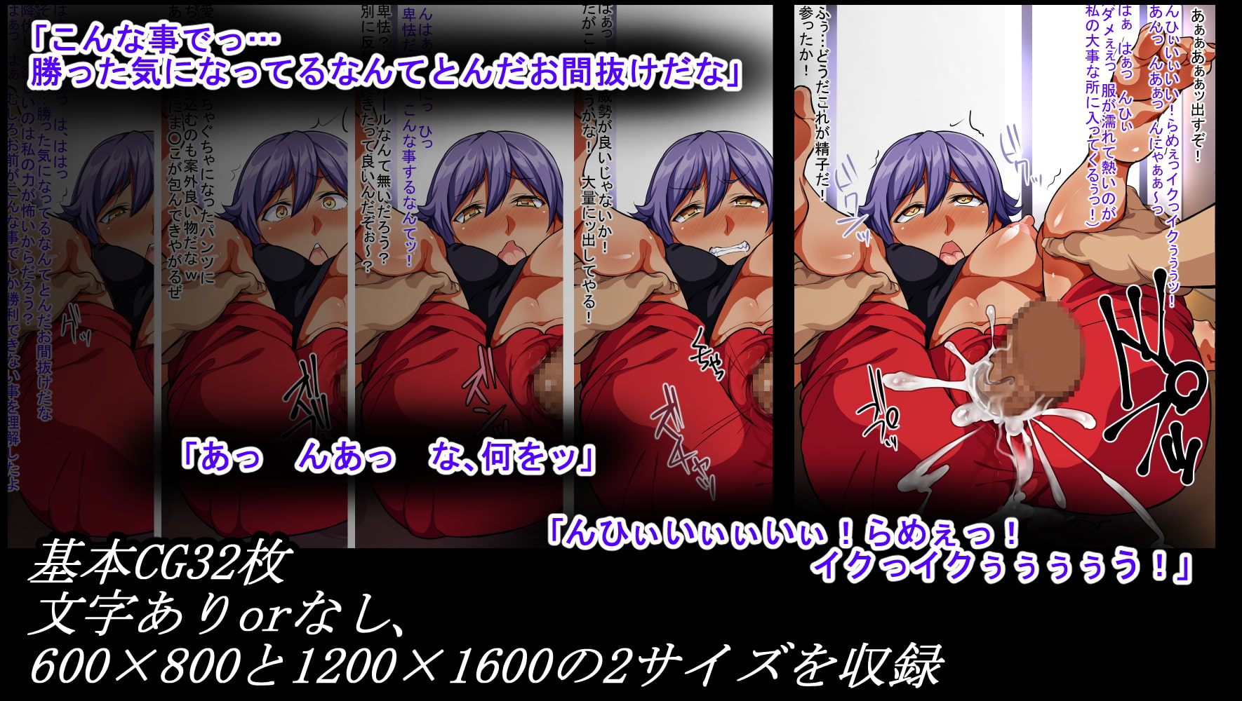 肉壁 アスリート達の聖域編