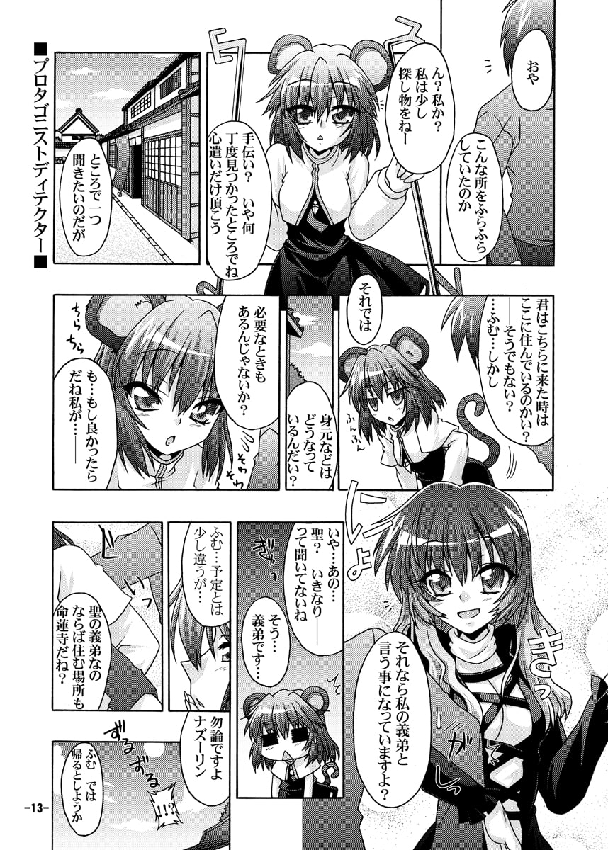 幻想郷探訪録八