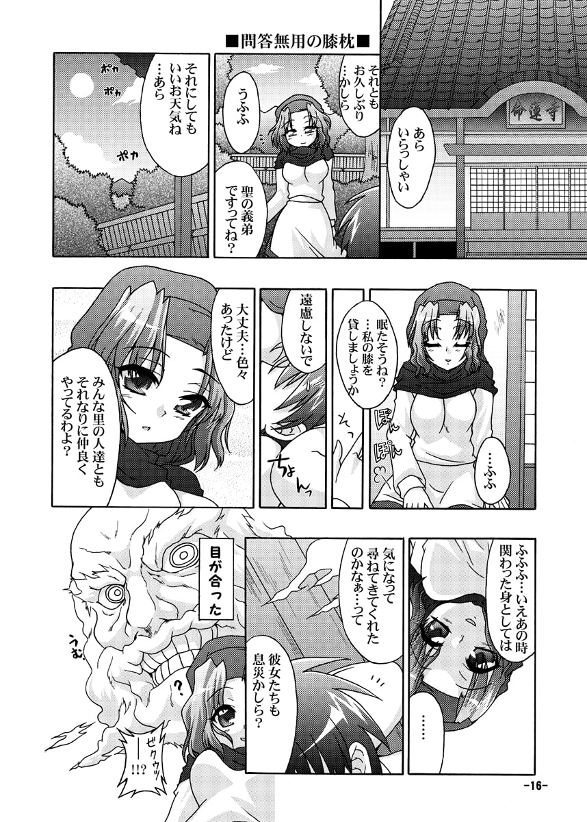 幻想郷探訪録八