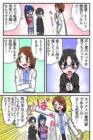 学習まんが「からだのふしぎ」