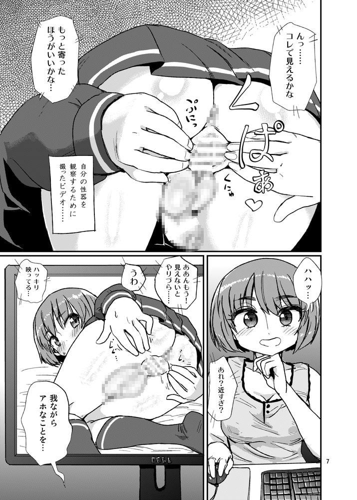 ふたなりオナニーのススメ