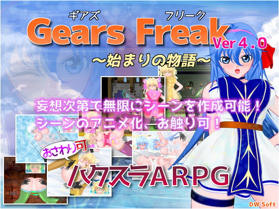 Gears Freak