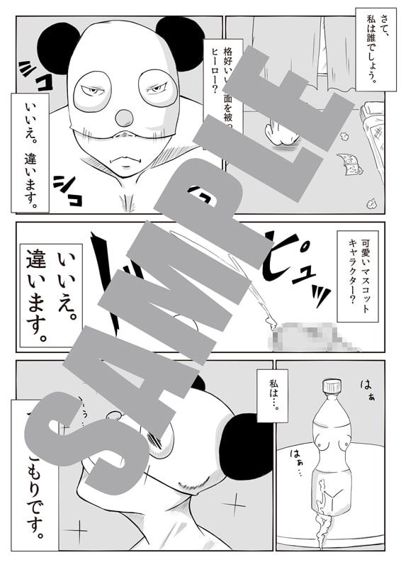 妄想力