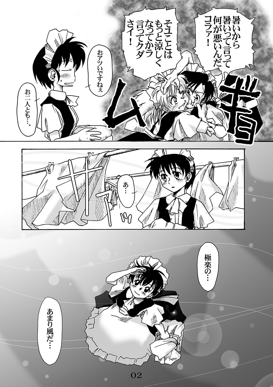 黒くていいにおい3