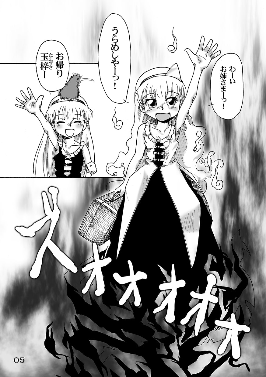 黒くていいにおい3