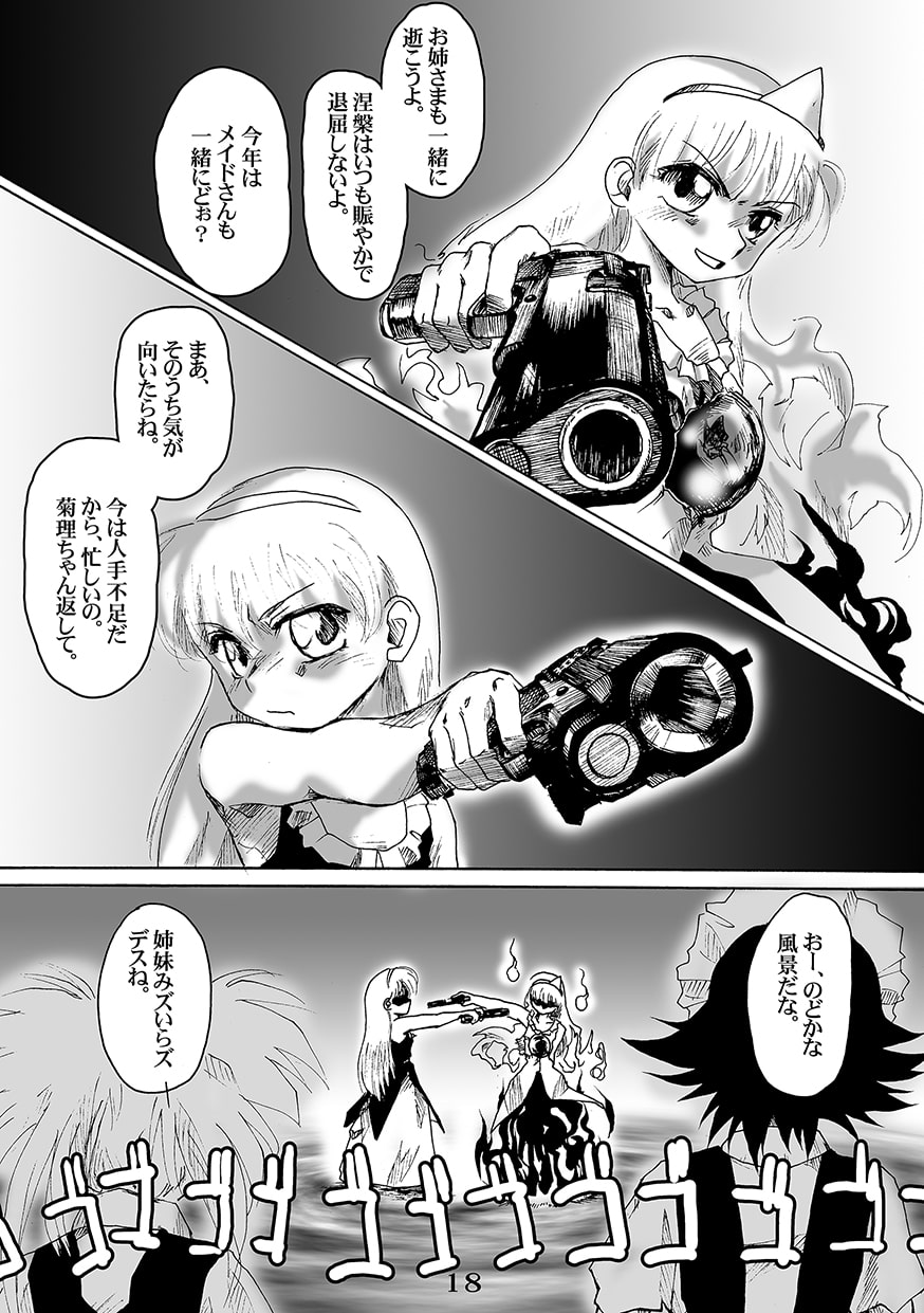 黒くていいにおい3