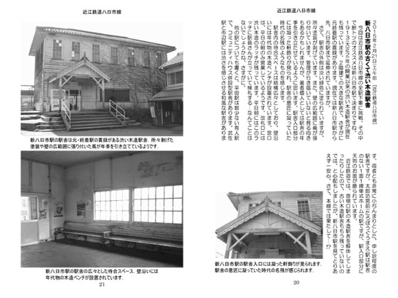 気ままに鉄旅日記2015・7巻4号