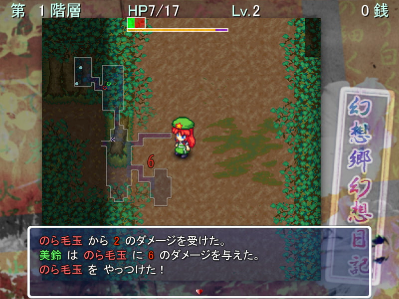 幻想郷幻想日記