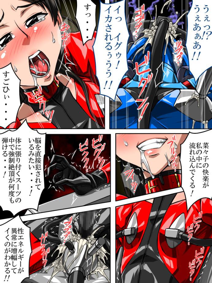 ロクな目に遭わない戦闘員6