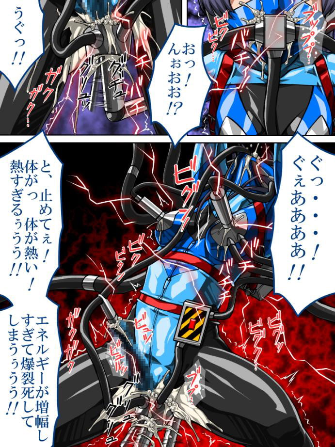 ロクな目に遭わない戦闘員6