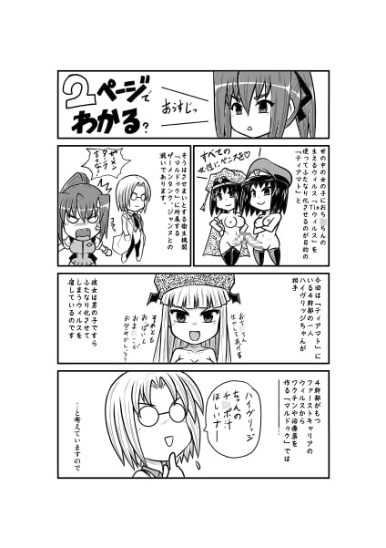 ぺにすてぃっくはざーど3