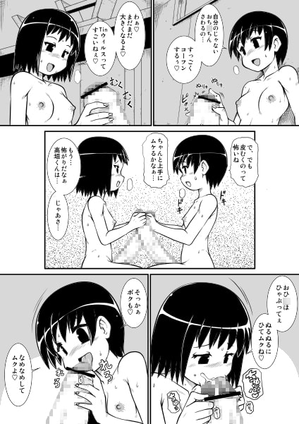 ぺにすてぃっくはざーど3