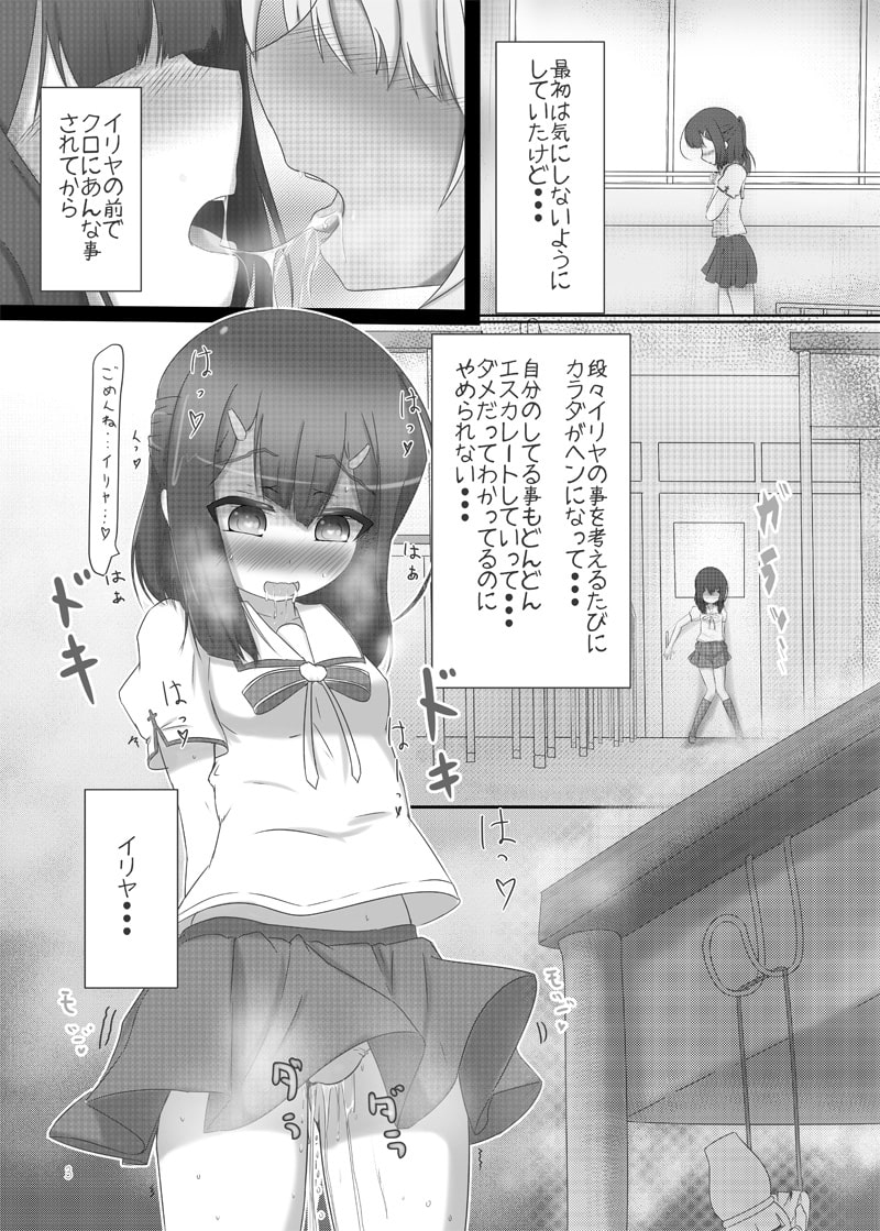 ふえちゅぱしょうじょ