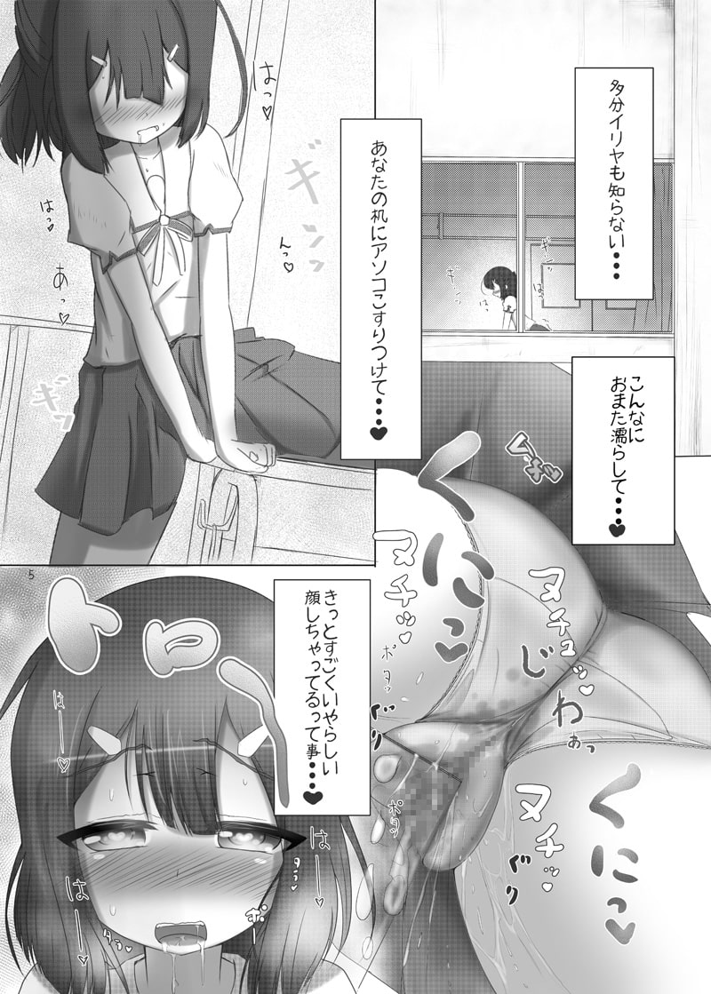 ふえちゅぱしょうじょ