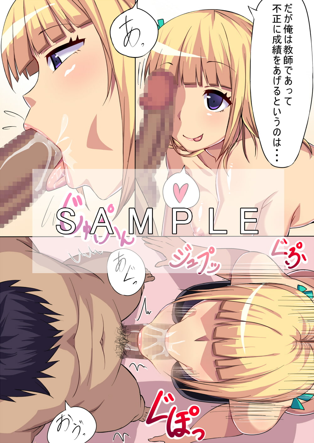 先生のザーメンを搾り取っちゃう女子○生♪