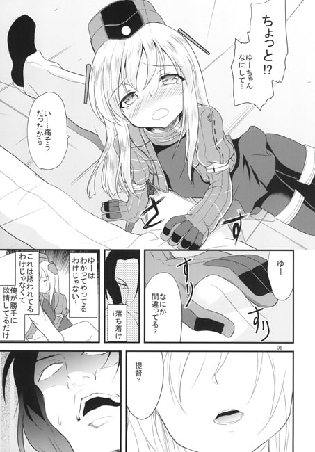 ゆーちゃんを開発する本