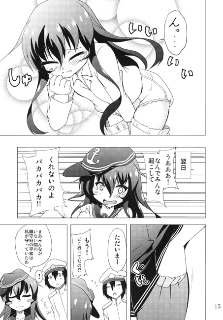 おむにバス! 第8号