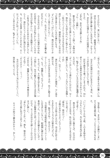 おむにバス! 第8号