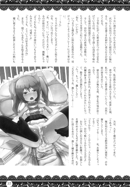 おむにバス! 第8号