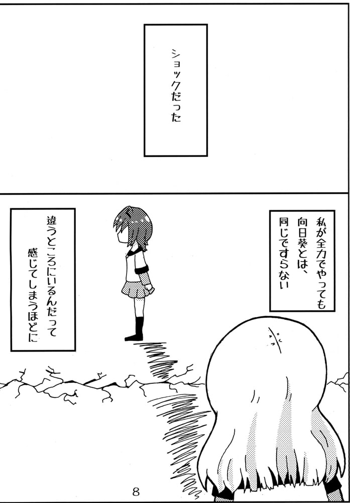 変わっても変わらなくても