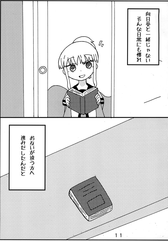 変わっても変わらなくても