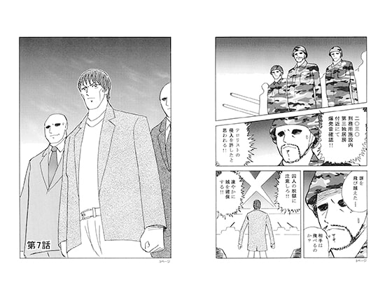 解剖裁判 第7話