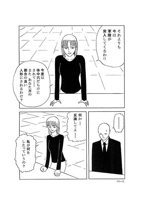 解剖裁判 第7話