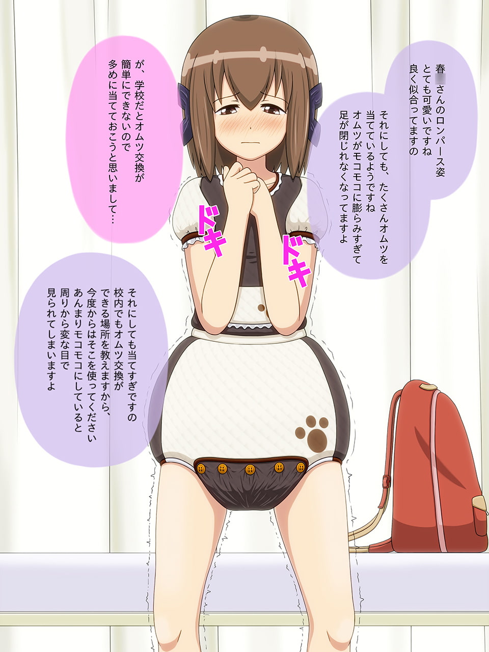 オムツ姫3 ～おしおき編～