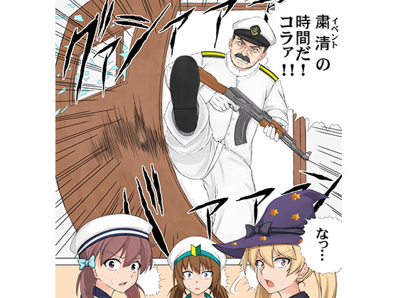 リアルチート野郎(ロシア中心)