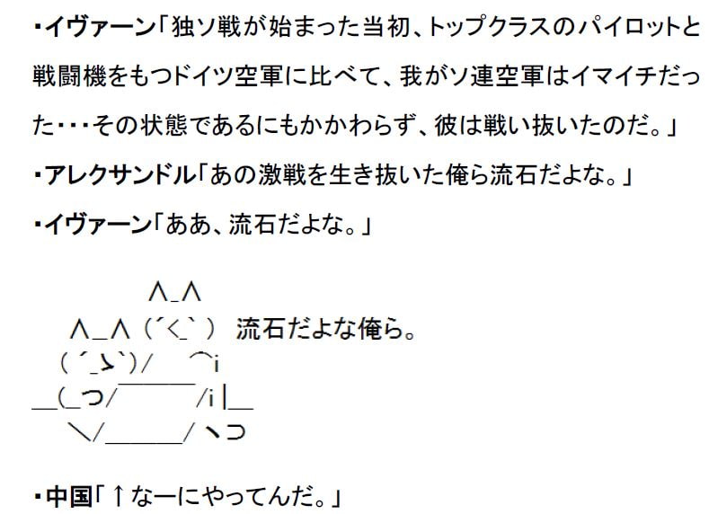 リアルチート野郎(ロシア中心)