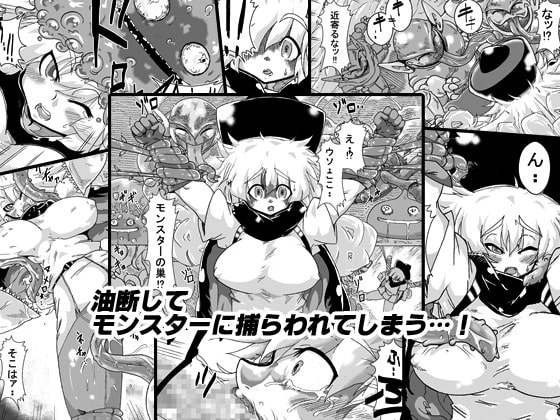 異種姦苗床姫 ―おてんば姫の産卵―