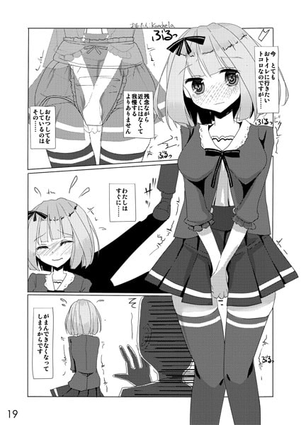 おむ☆フェス2開催記念合同誌「おむつっ娘PARTY!2」