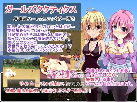 エロRPG総集編5～エロRPG4本セット!