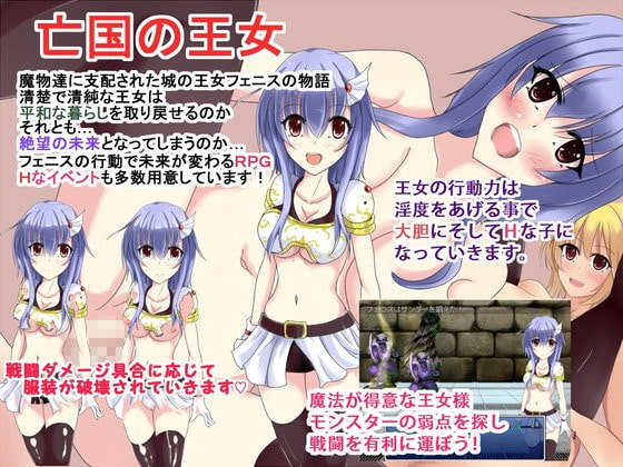 エロRPG総集編5～エロRPG4本セット!