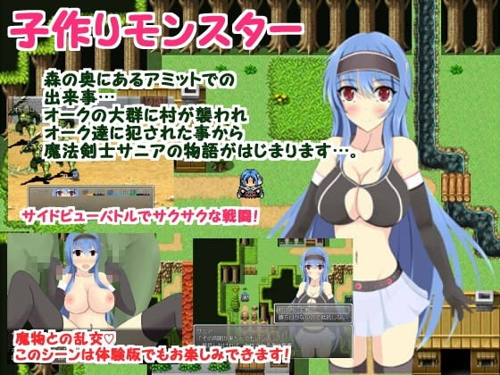 エロRPG総集編5～エロRPG4本セット!