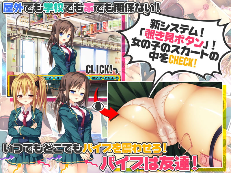 覗き見バイブレーション～覗いて弄って楽しんで～ – Preview 2